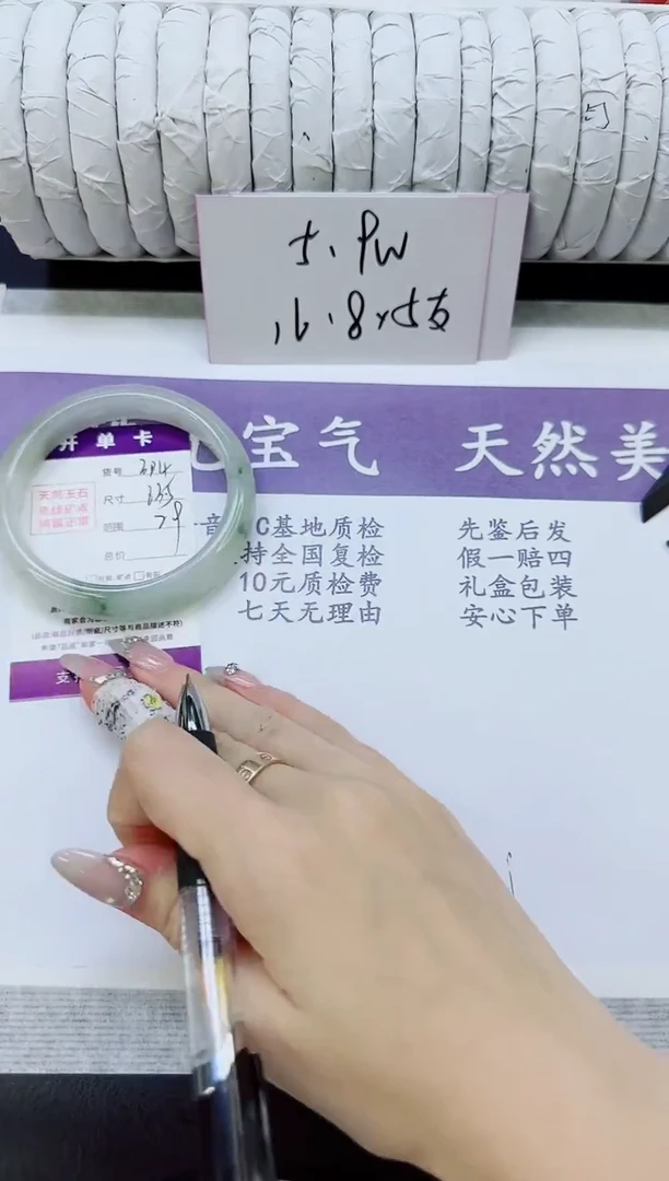 未镶嵌手镯石英质玉304/63.5