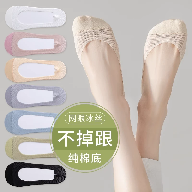 船袜女夏季冰丝薄款防滑不掉跟袜套高跟鞋纯棉底袜子浅口隐形袜