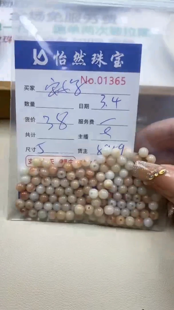 【闪购商品】翡翠手串未镶嵌单：1365