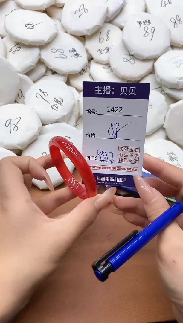 【闪购商品】玛瑙/玉髓手镯未镶嵌1422