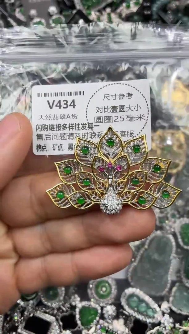 颈饰未镶嵌翡翠V434胸针