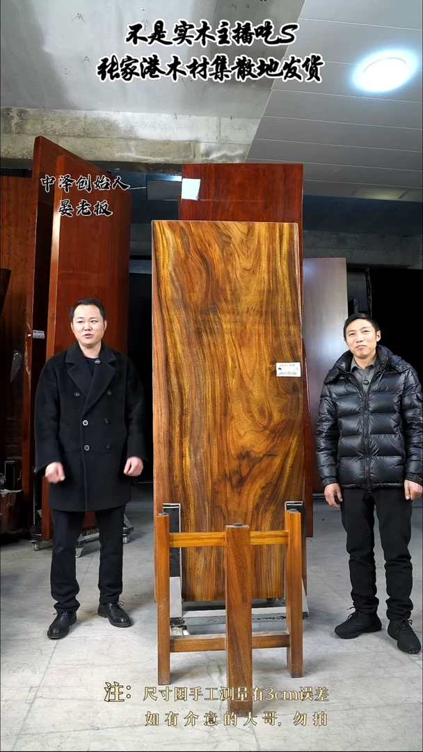 【闪购商品】木ZZI256黄菠萝格200*79*9.5