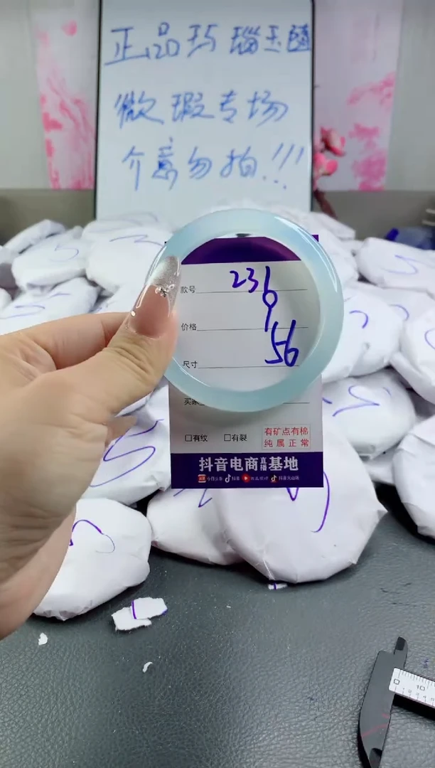 玛瑙/玉髓手镯未镶嵌231