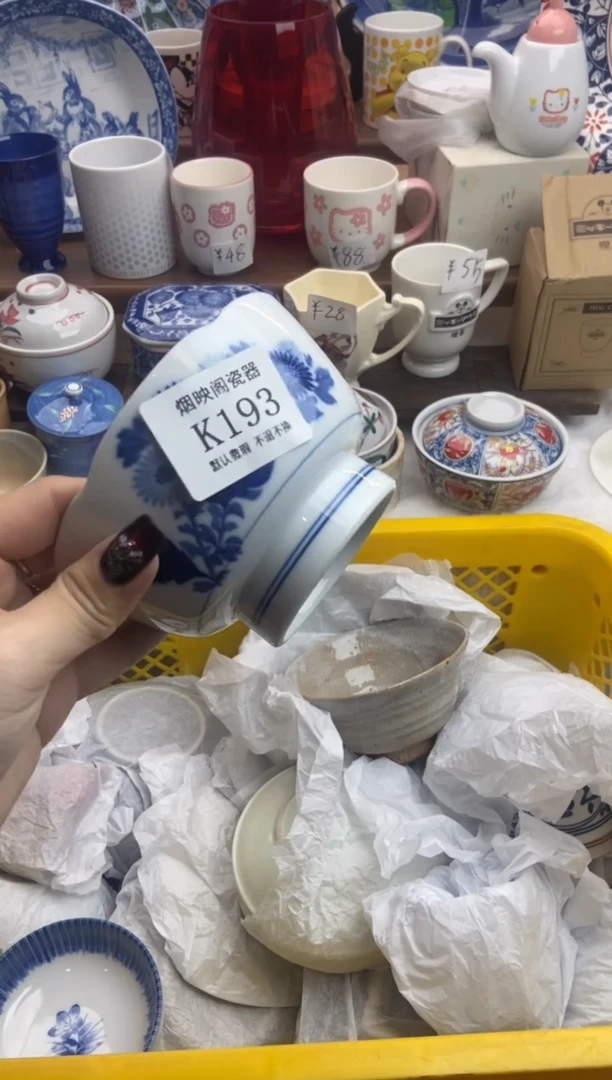 【闪购商品】瓷片193满25包邮，默认微瑕不退不换