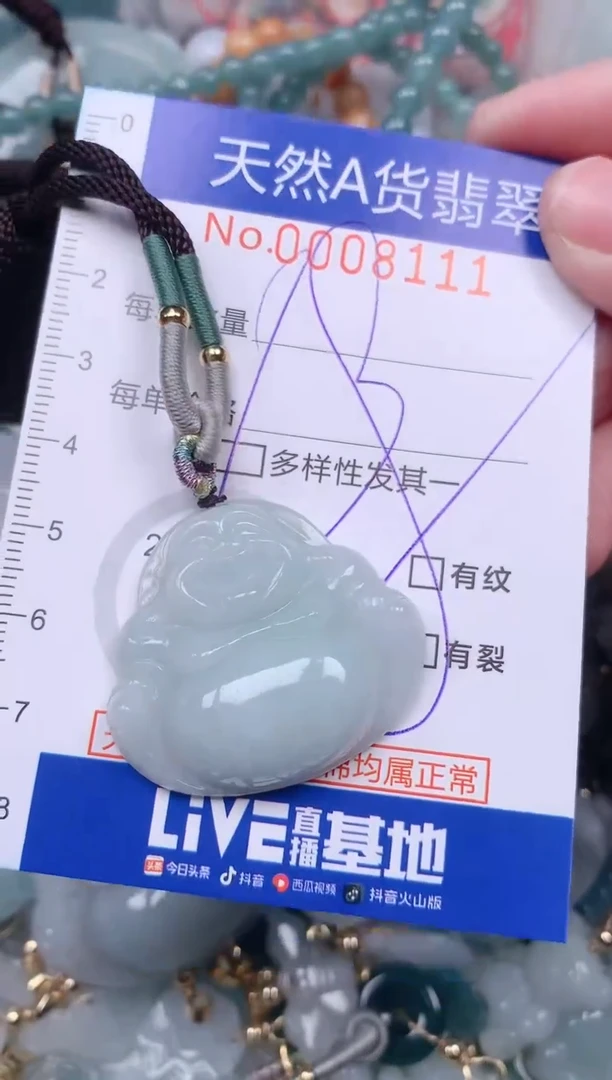【闪购商品】翡翠挂件未镶嵌00008111
