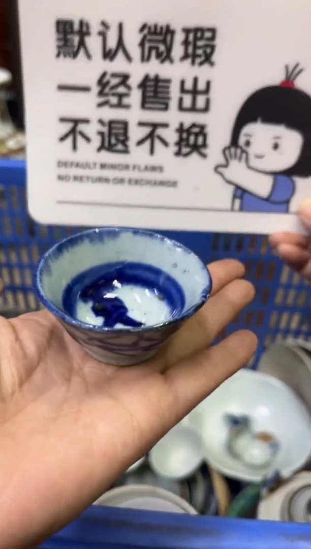 瓷器不****)【不退不换直播闪购】瓷器微瑕介意勿拍