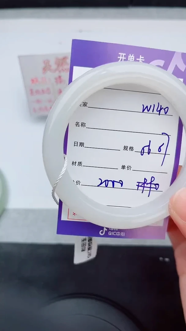 未镶嵌手镯和田玉140岚钻微色差T5