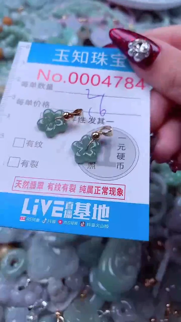 吊坠(不含链)未镶嵌翡翠4784