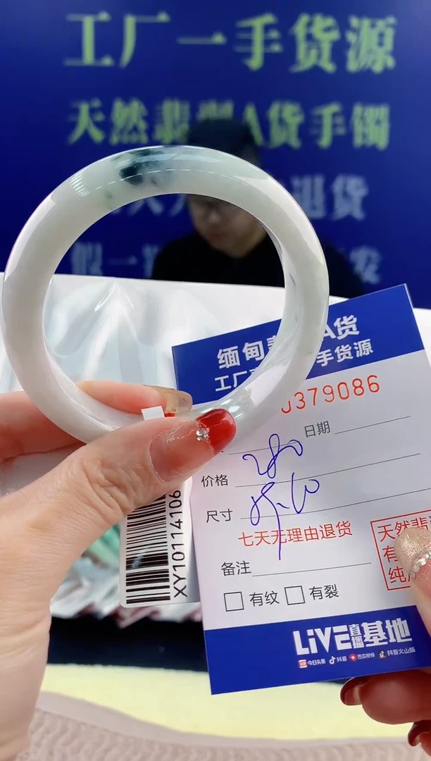 【闪购商品】翡翠手镯未镶嵌86天然翡翠A货