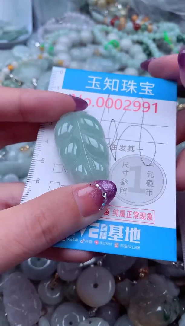 翡翠未镶嵌吊坠(不含链)2991