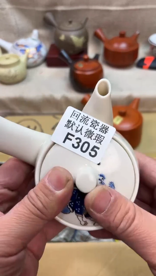海****司305海外茶壶海外茶壶
