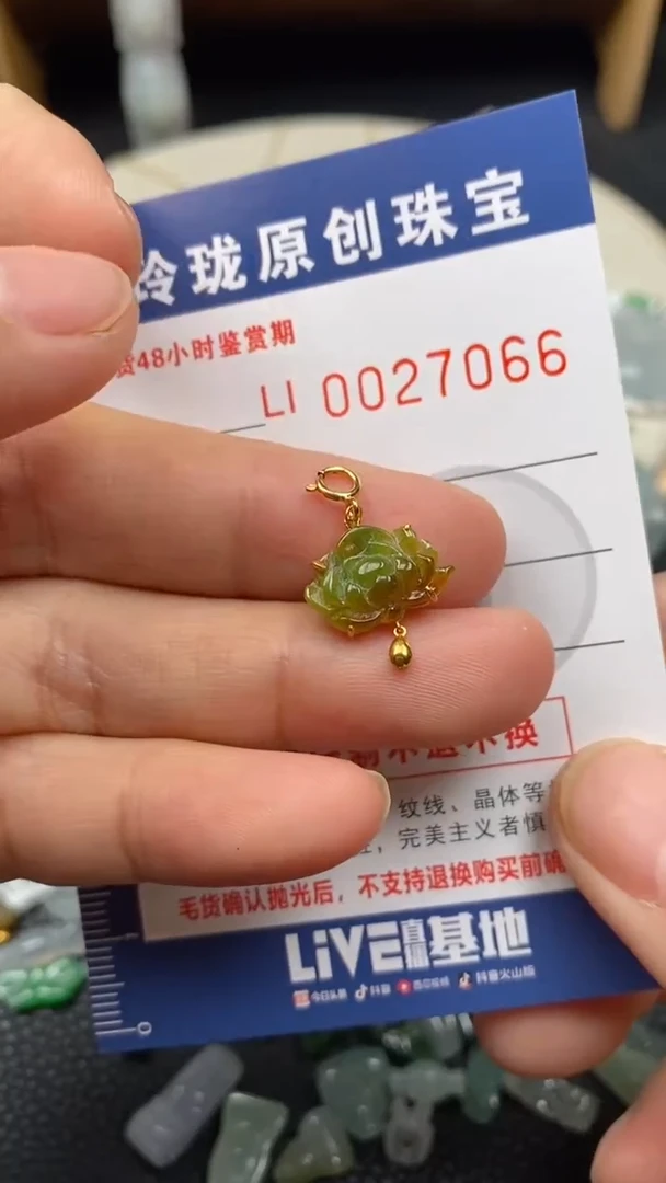 【闪购商品】翡翠颈饰18K金镶嵌翡翠净货27066