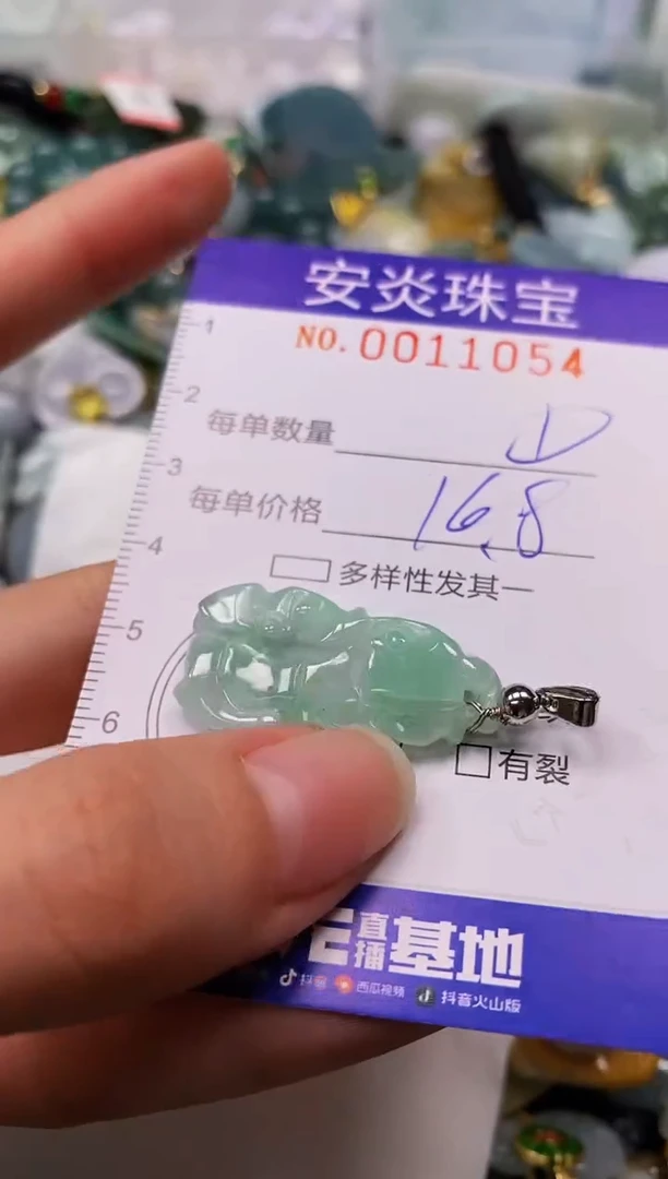 颈饰未镶嵌翡翠闪购0011054