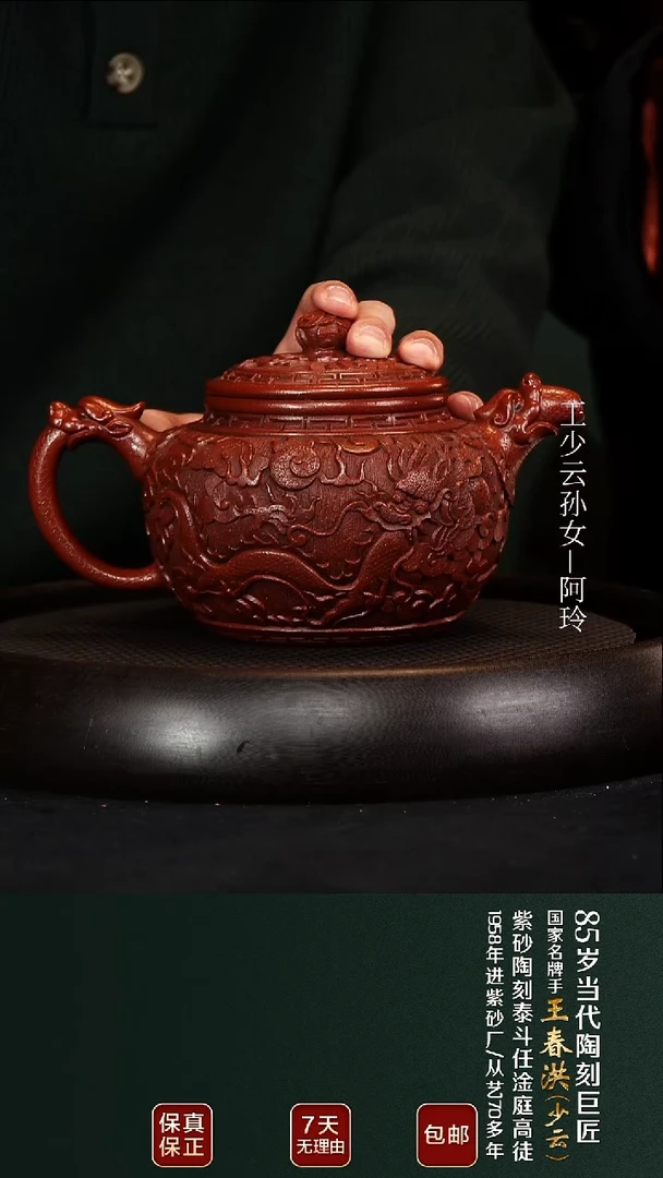 茶壶紫砂WSY118浮雕大蕴德钟大红袍840cc