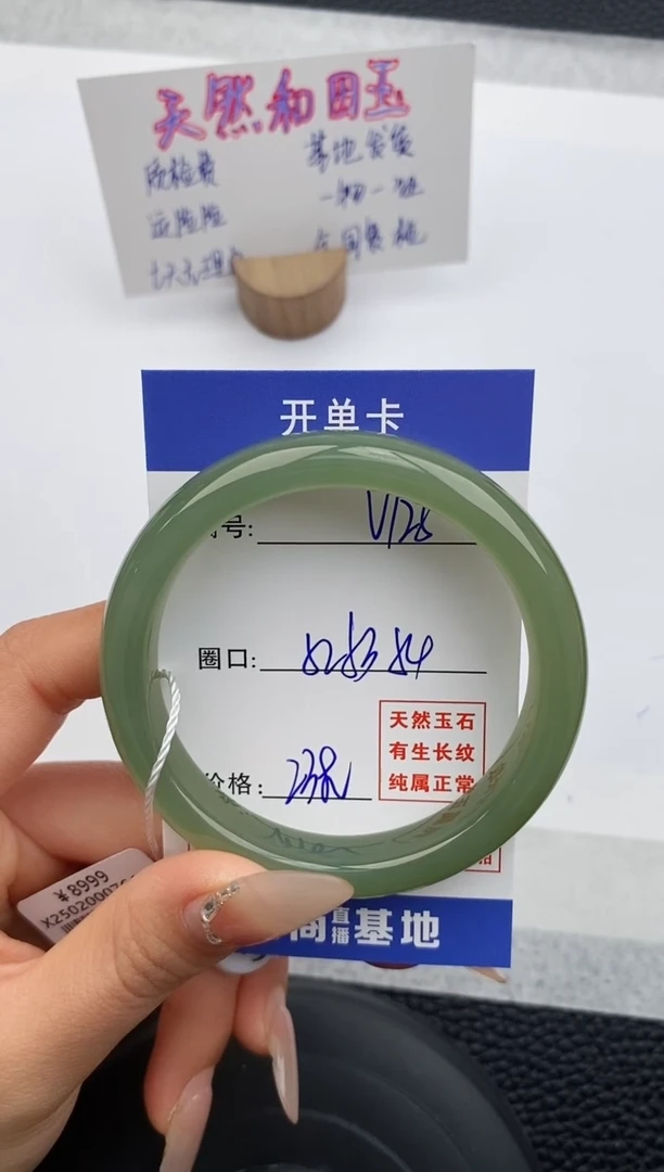 【闪购商品】和田玉手镯未镶嵌126友缘微色差T5