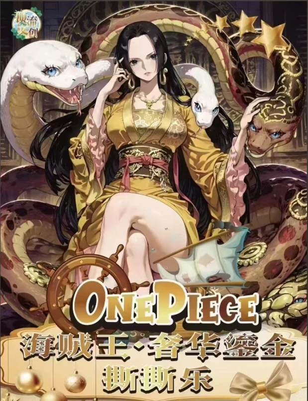 【叠叠乐】海贼王奢华鎏金撕撕乐收藏卡（默认代拆）