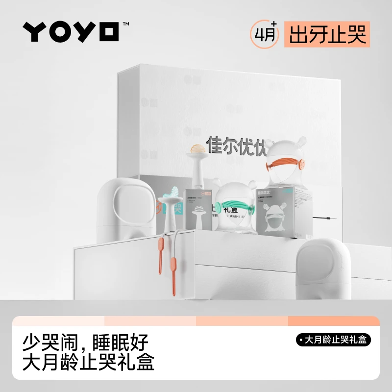佳尔优优大月龄止哭礼盒小蘑菇牙胶口欲期磨牙棒咬咬胶婴儿见面礼