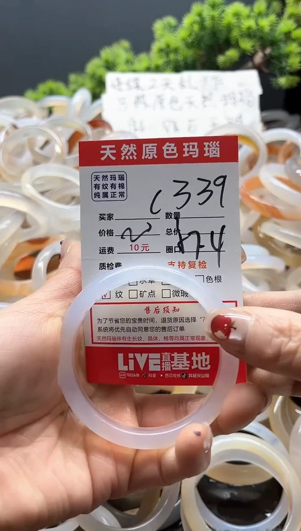 【闪购商品】玛瑙/玉髓手镯未镶嵌339