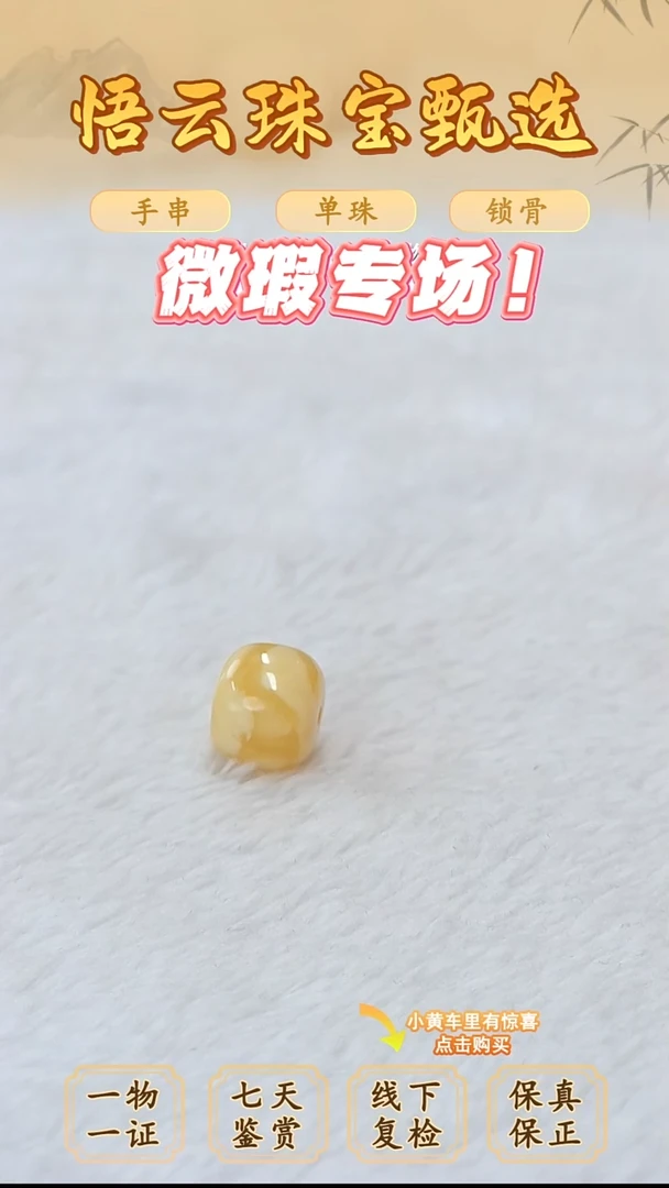 未镶嵌蜜蜡裸石俄料微瑕14.2*11.7MM