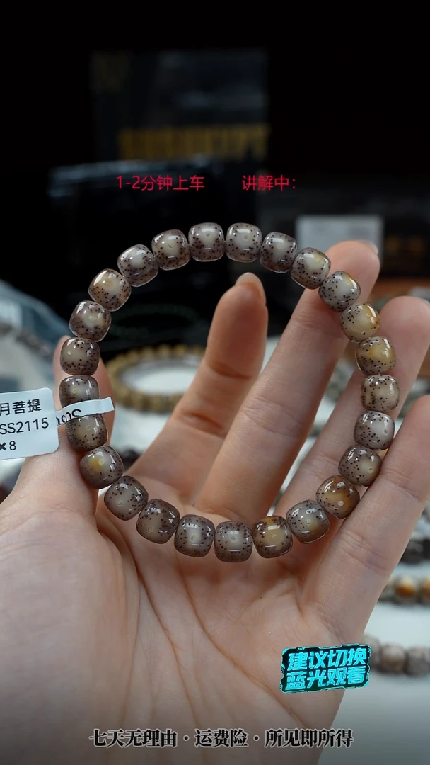 吊坠星月菩提SUSU星月菩提SS2115