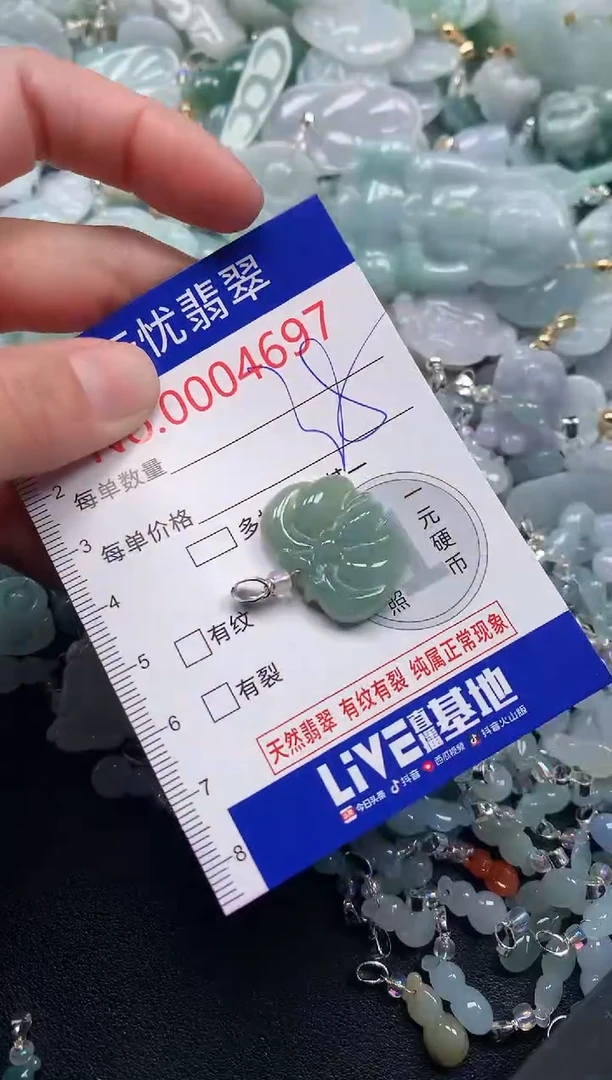 吊坠(不含链)未镶嵌翡翠4697