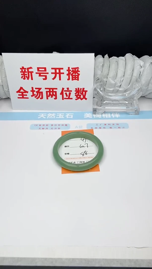 石英质玉手镯未镶嵌48
