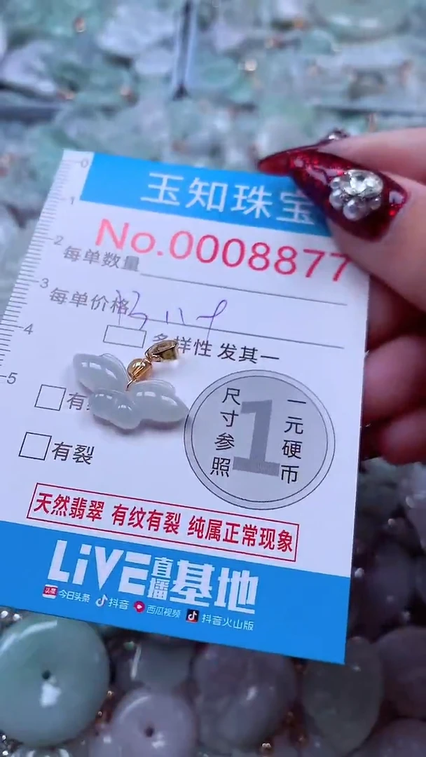 吊坠(不含链)未镶嵌翡翠8877