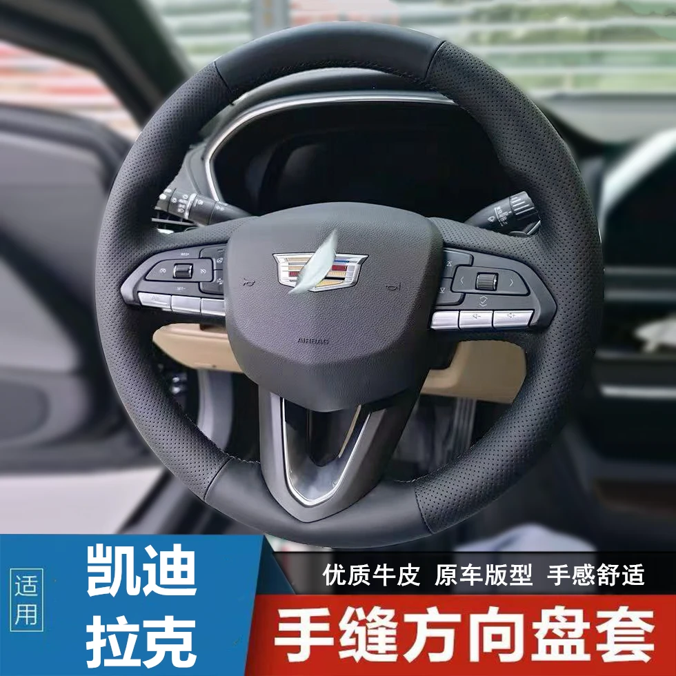 适用凯迪拉克CT5方向盘套真皮手缝翻毛皮XT5/XT4/ATSL/CT6XT6/CT4