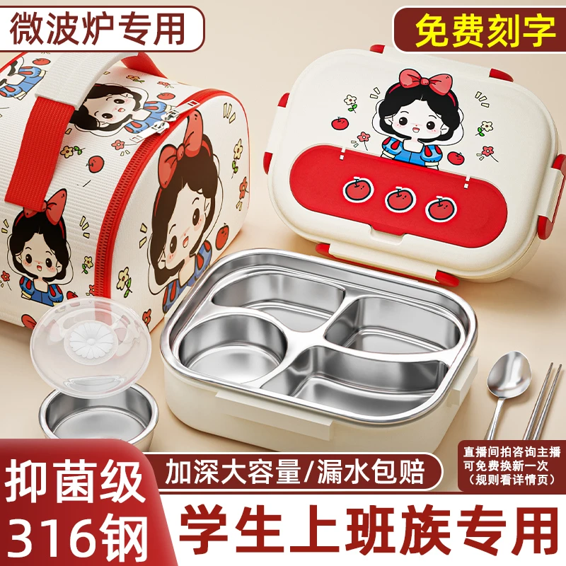 新款抗菌食品级保温饭盒学生专用儿童不锈钢便当餐盒可微波直播2