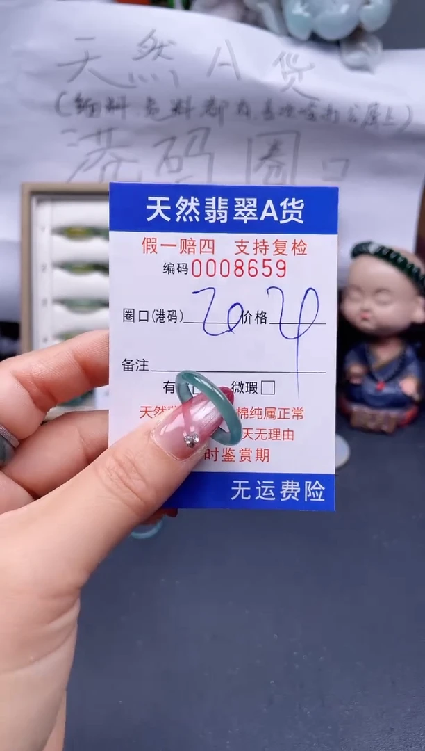 【闪购商品】翡翠戒指未镶嵌20*8659..