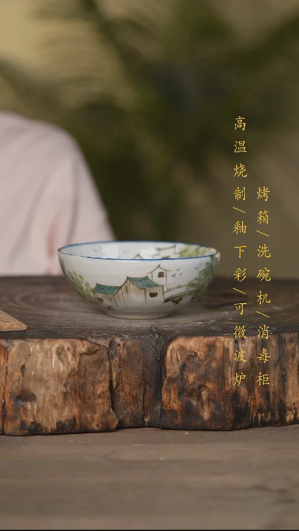 瓷片景德镇高温釉下彩可微波烤箱洗碗机