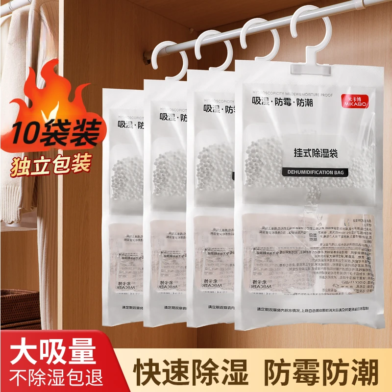 可悬挂除湿袋干燥剂家用室内宿舍衣柜吸防潮防霉包回南天除湿袋