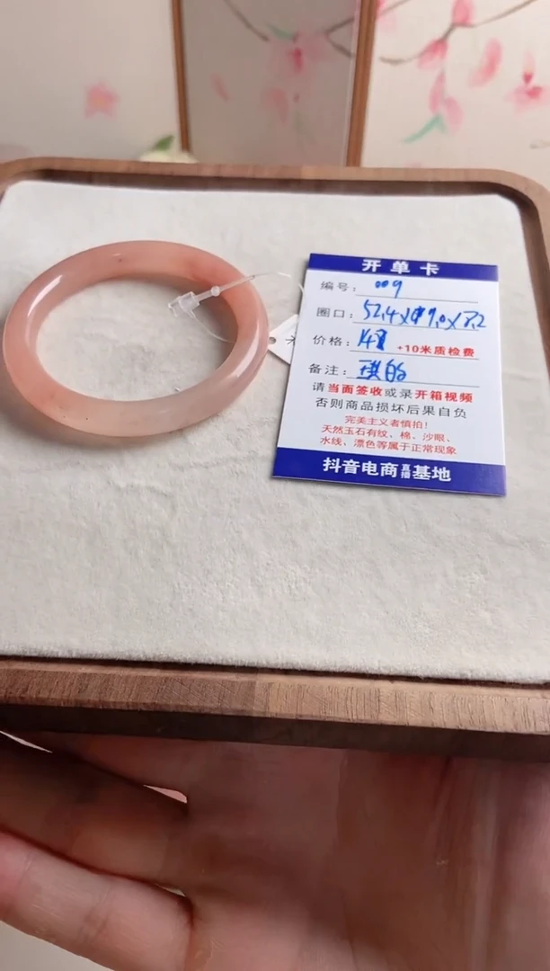 未镶嵌手镯石英质玉琪****雨009