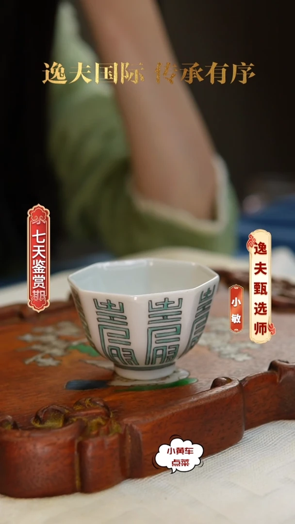 清杯20粉彩寿字纹八方杯