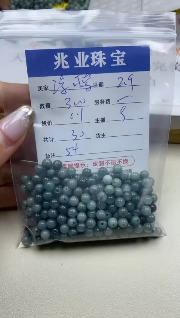 【闪购商品】翡翠手串未镶嵌卡5+（300/0.1）