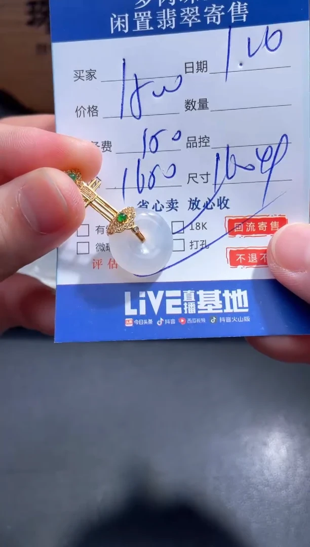 【闪购商品】翡翠颈饰18K金镶嵌15...........