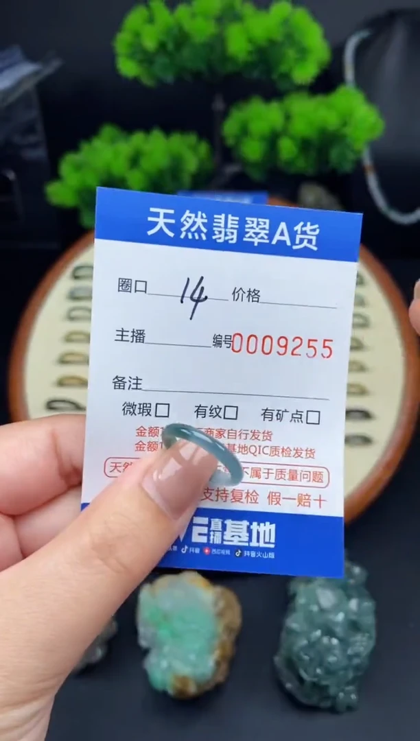 【闪购商品】翡翠戒指未镶嵌翡翠戒圈