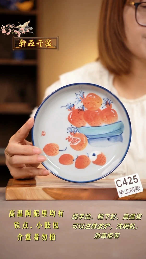 其他C425陶然集器瓷器