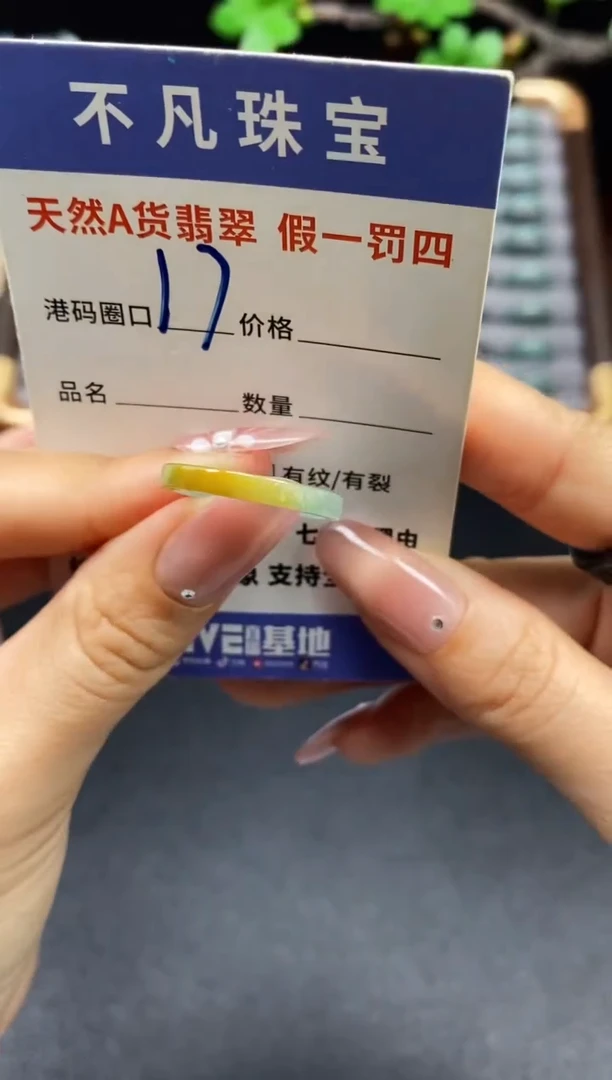 未镶嵌戒指翡翠天然A货翡翠087