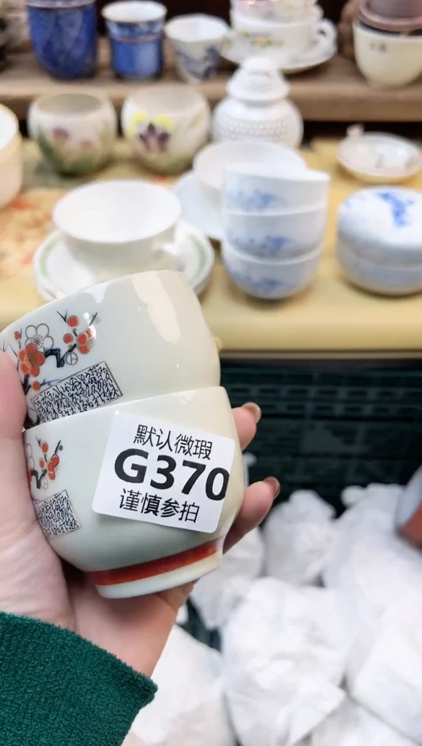 瓷片雪**道 370