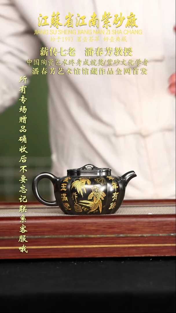 茶壶紫砂江苏省江南紫砂厂