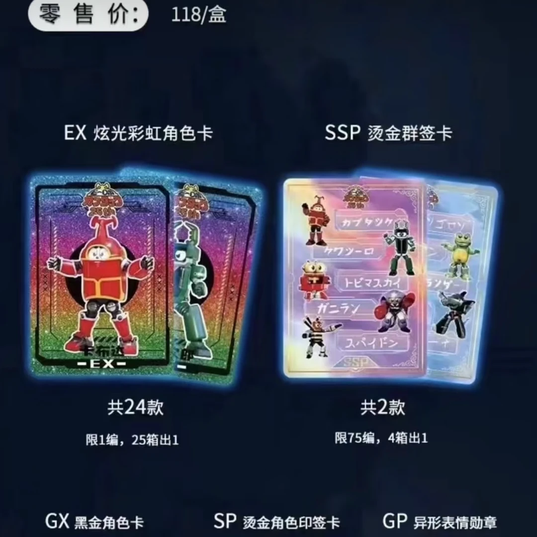 (铁甲小宝）二十五周年纪念卡牌收藏盲盒