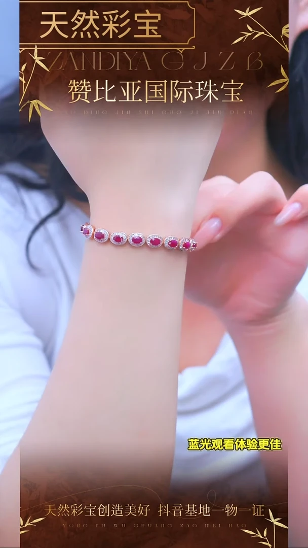 银S925镶嵌手链红宝石A369-80分共14颗天然红宝石