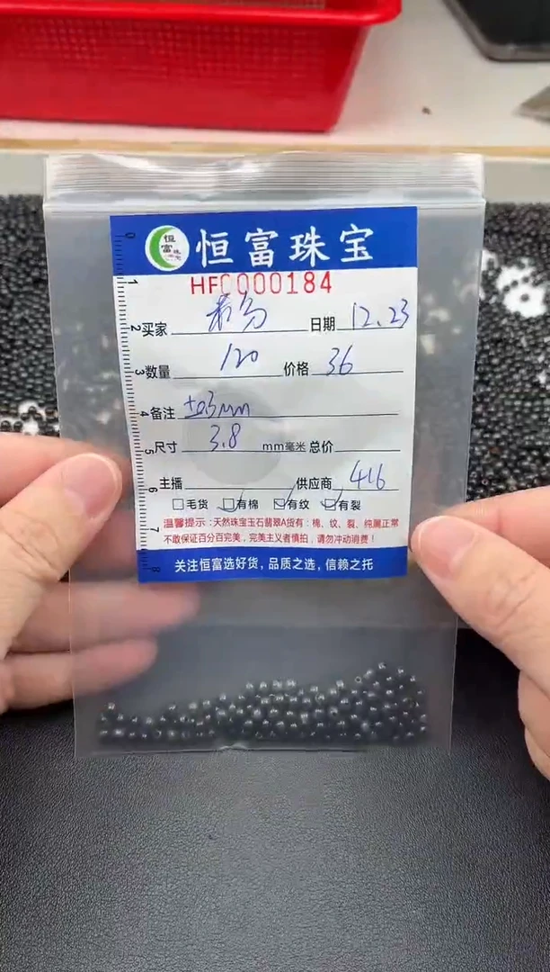 散珠翡翠粉*紫乌鸡散珠卡3.8mm毫米左右（尺寸小）184
