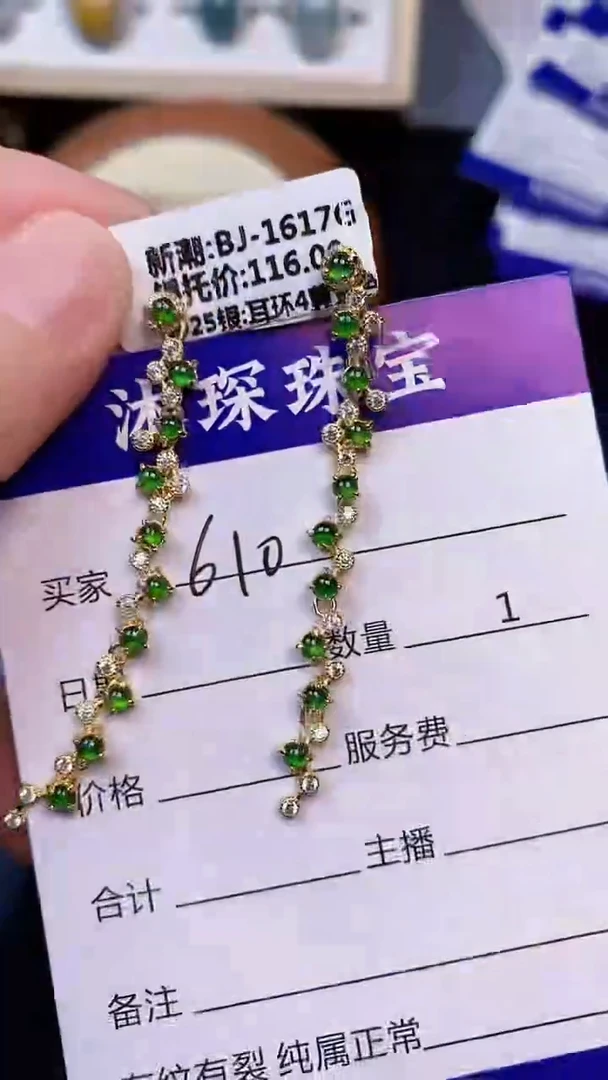 翡翠戒指未镶嵌6100