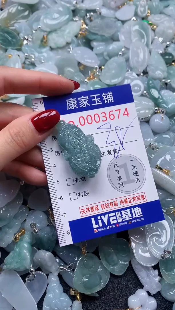 颈饰未镶嵌翡翠3674