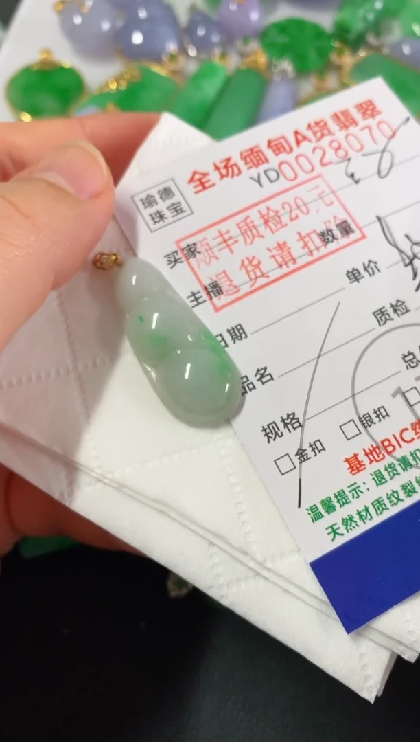 吊坠(不含链)18K金镶嵌翡翠豆子