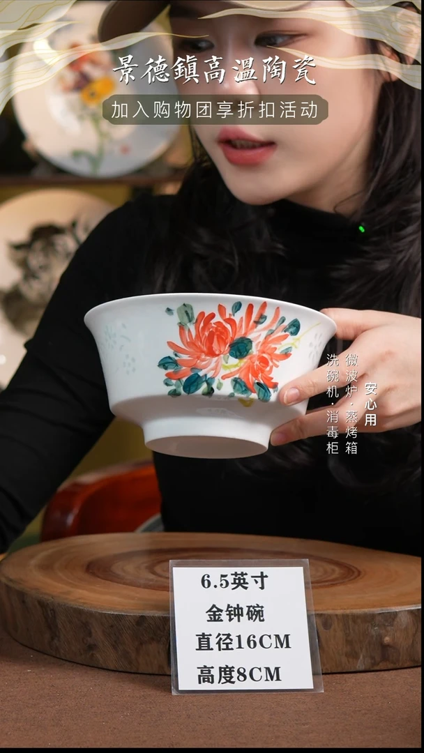 瓷瓷景德镇手绘釉下彩高温陶瓷6.5英寸玲珑金钟面碗  九华