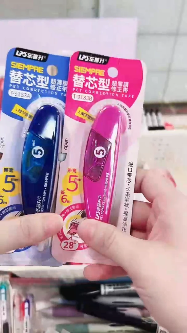 乐普升T-9183修正带主机--12卡（颜色不挑）【2019年日期介意不拍】