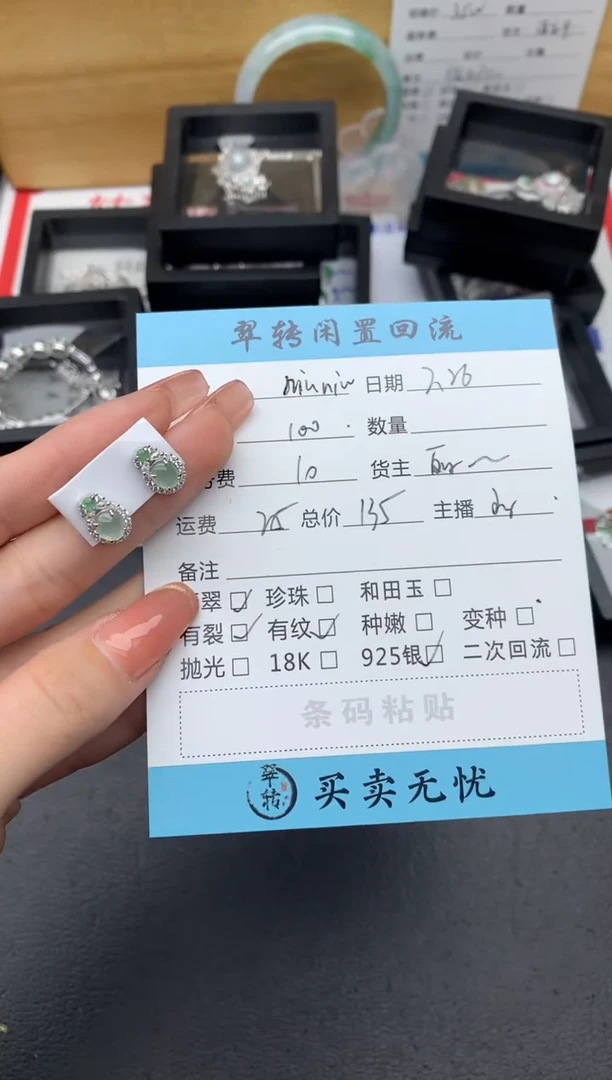 【闪购商品】翡翠耳饰银S925镶嵌耳饰